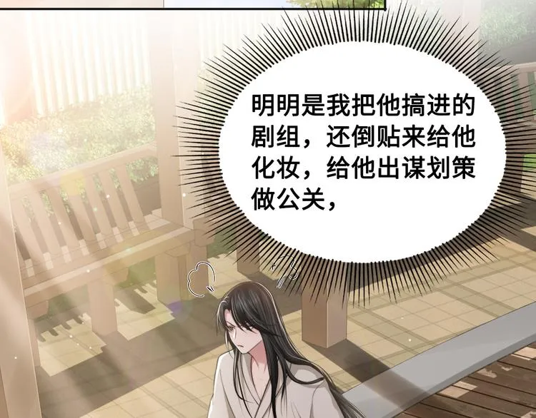第28话 你走！！！ 第37页