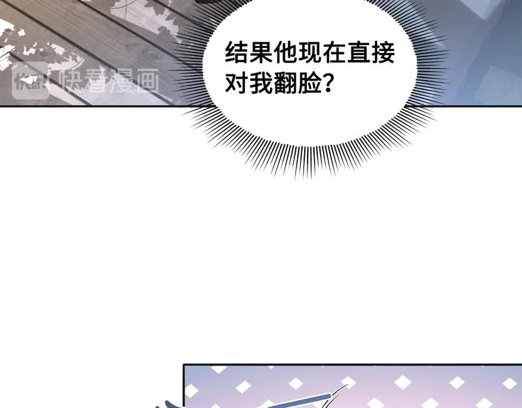 第28话 你走！！！ 第39页
