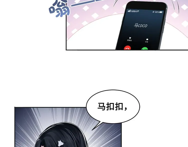 第28话 你走！！！ 第40页