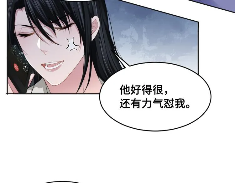 第28话 你走！！！ 第44页