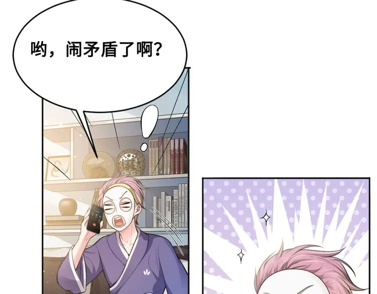 第28话 你走！！！ 第45页