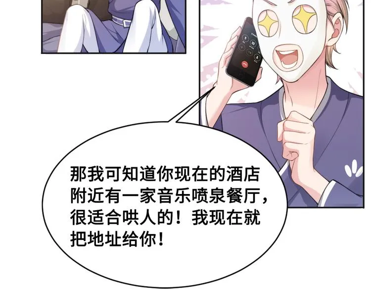 第28话 你走！！！ 第46页