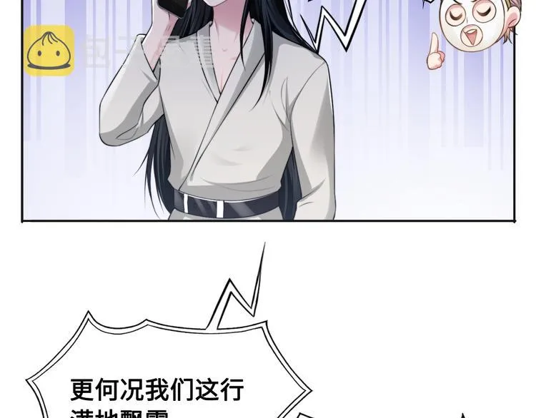 第28话 你走！！！ 第48页