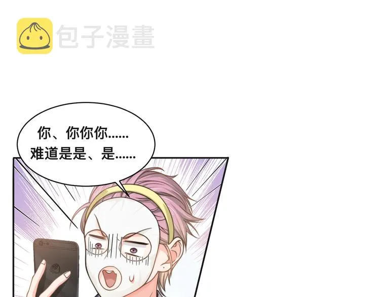 第28话 你走！！！ 第54页