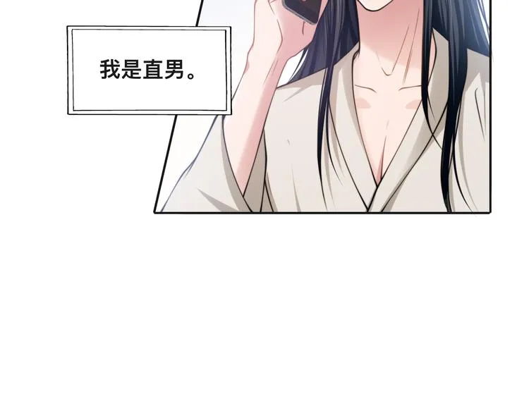 第28话 你走！！！ 第56页