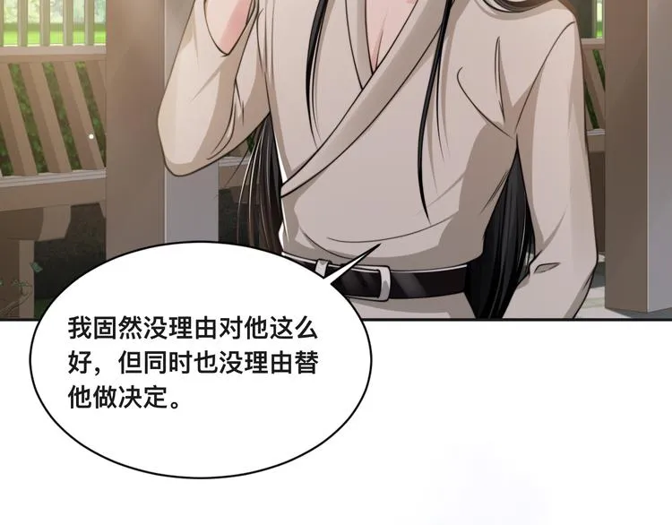 第28话 你走！！！ 第58页