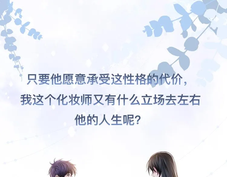 第28话 你走！！！ 第66页