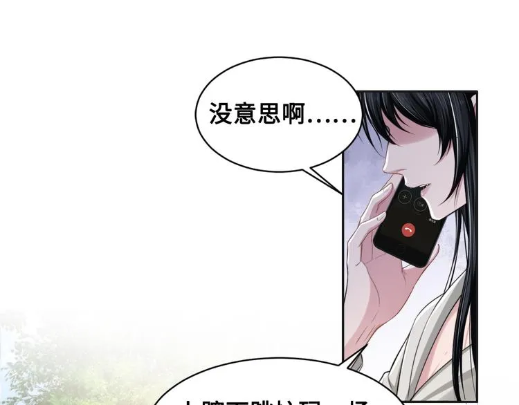 第28话 你走！！！ 第69页