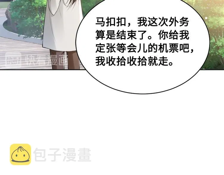 第28话 你走！！！ 第71页