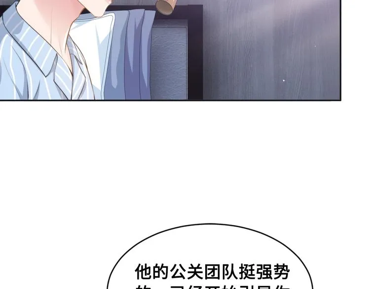 第28话 你走！！！ 第80页