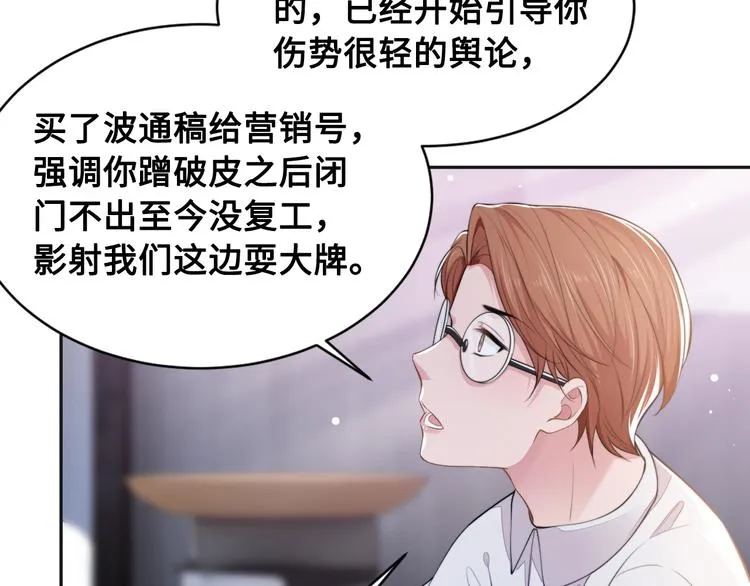第28话 你走！！！ 第81页