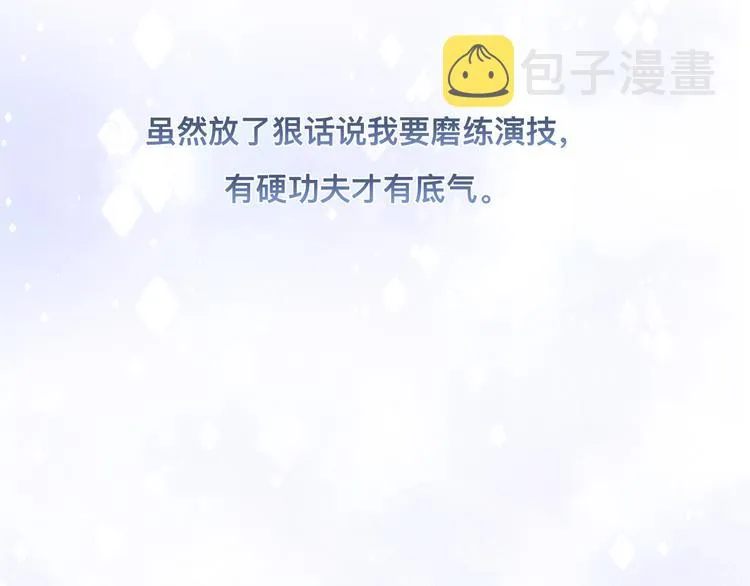 第28话 你走！！！ 第86页