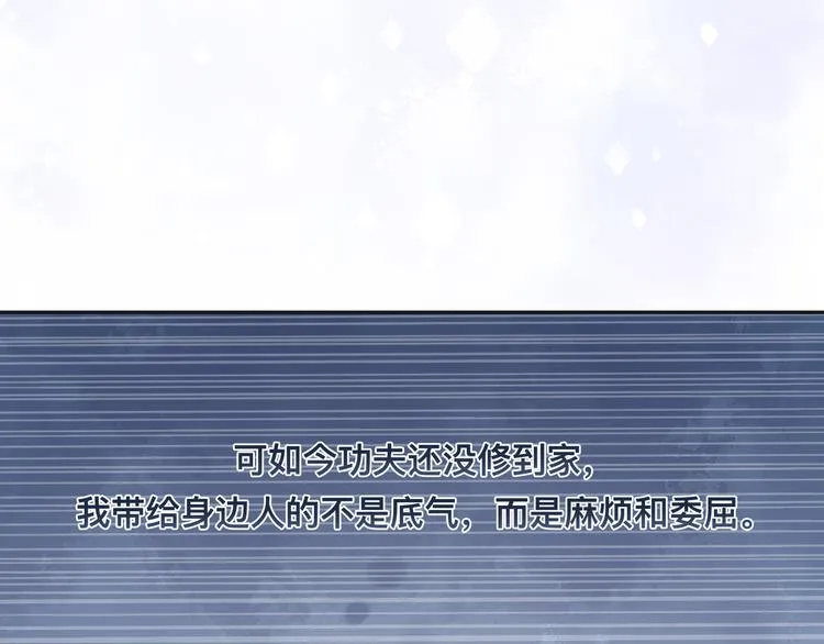 第28话 你走！！！ 第87页