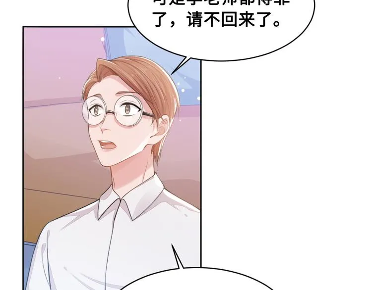 第28话 你走！！！ 第91页