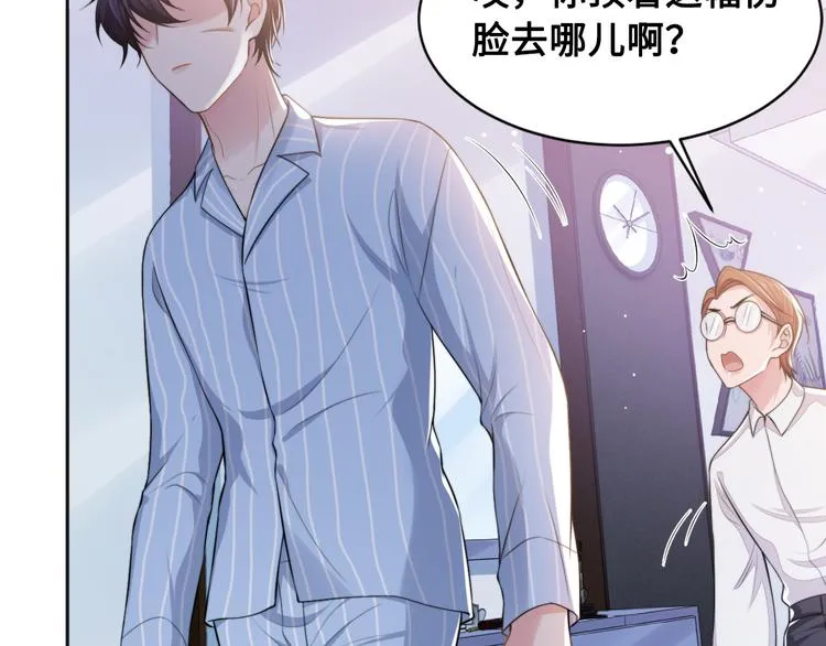 第28话 你走！！！ 第93页