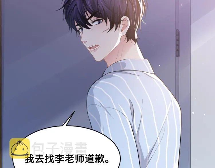 第28话 你走！！！ 第95页