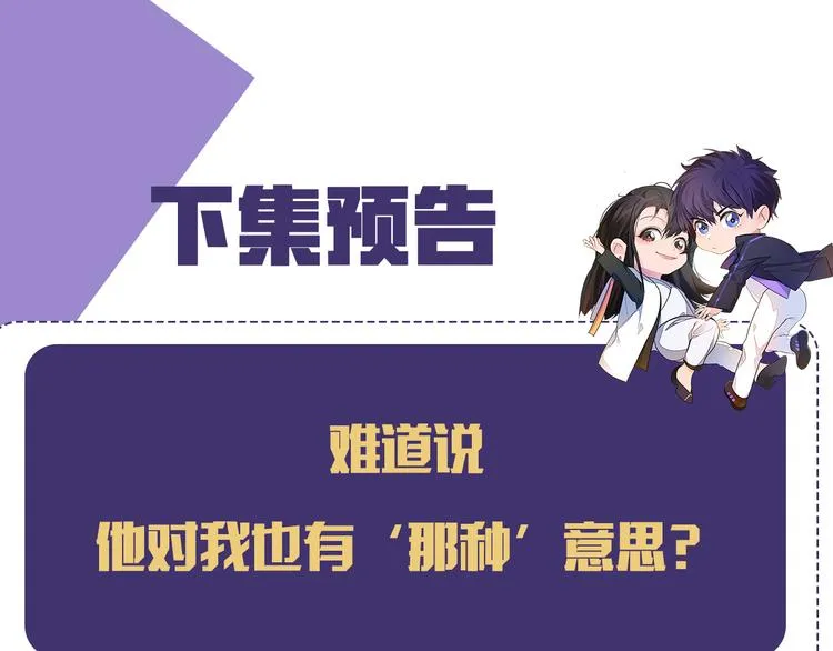 第28话 你走！！！ 第98页