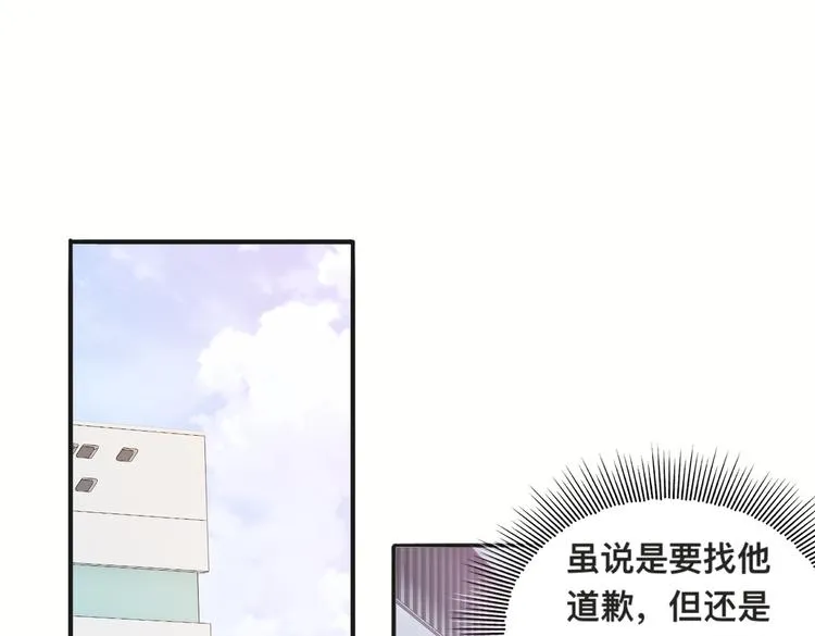 第29话 只想保护你 第5页