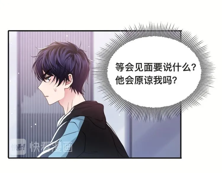 第29话 只想保护你 第7页