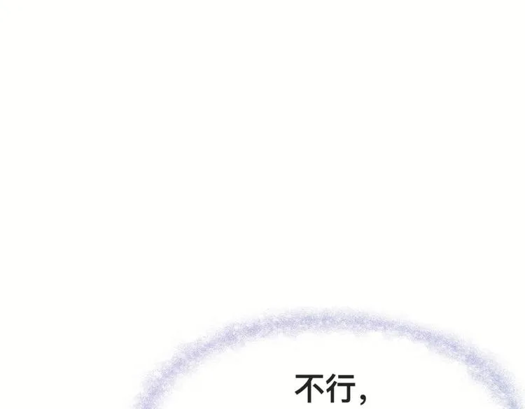 第29话 只想保护你 第8页