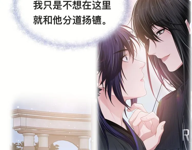 第29话 只想保护你 第10页