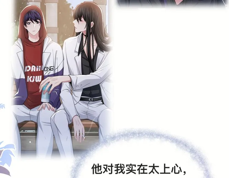 第29话 只想保护你 第11页