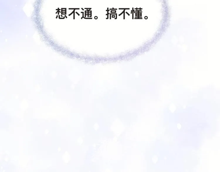 第29话 只想保护你 第16页