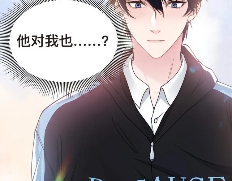 第29话 只想保护你 第19页