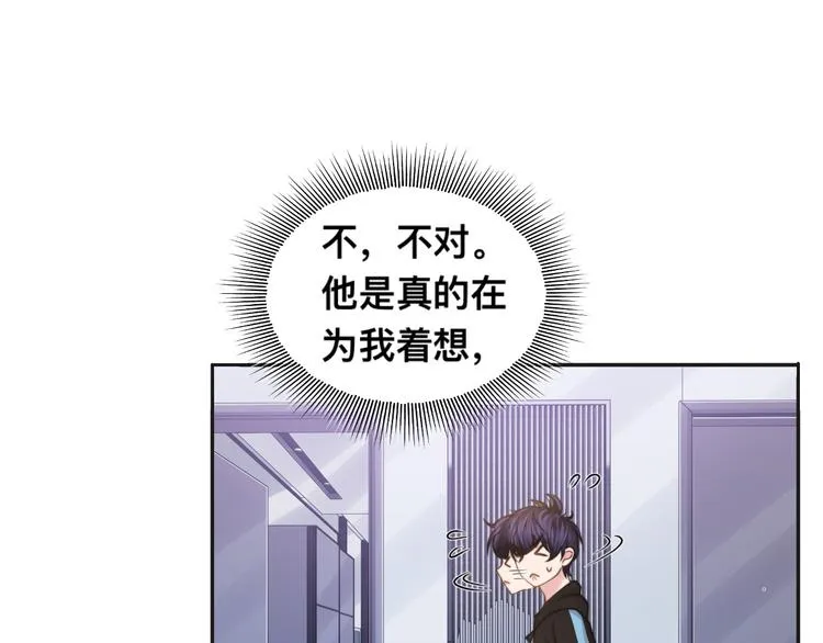 第29话 只想保护你 第21页
