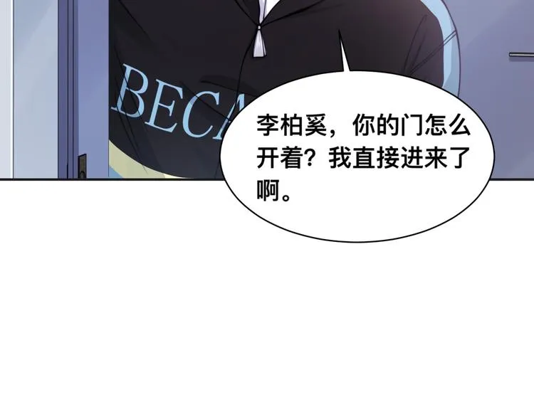 第29话 只想保护你 第26页