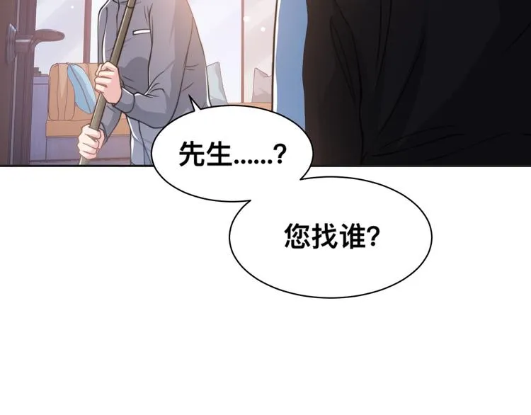 第29话 只想保护你 第28页