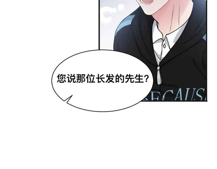 第29话 只想保护你 第30页