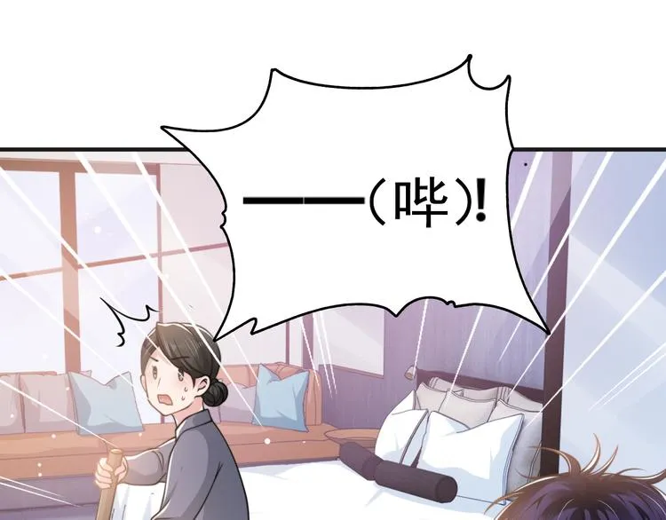 第29话 只想保护你 第33页
