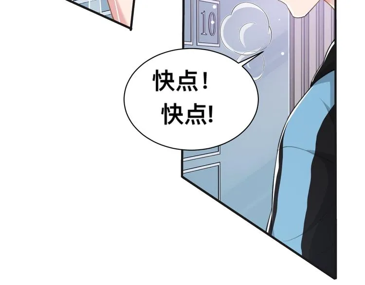 第29话 只想保护你 第37页