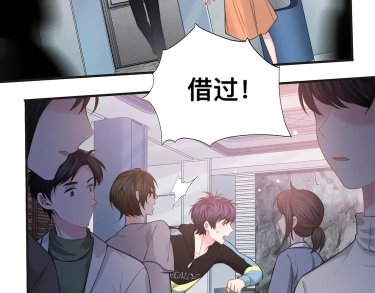 第29话 只想保护你 第39页