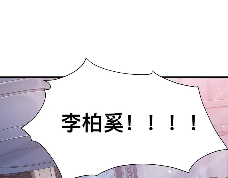 第29话 只想保护你 第41页