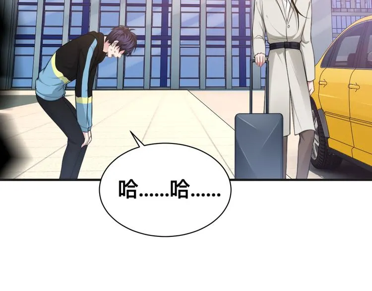 第29话 只想保护你 第45页