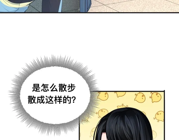 第29话 只想保护你 第48页