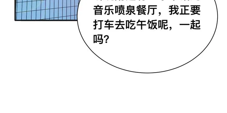 第29话 只想保护你 第51页