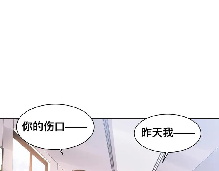 第29话 只想保护你 第56页