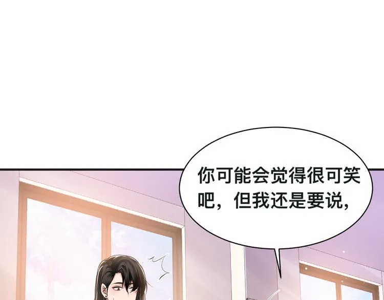 第29话 只想保护你 第78页