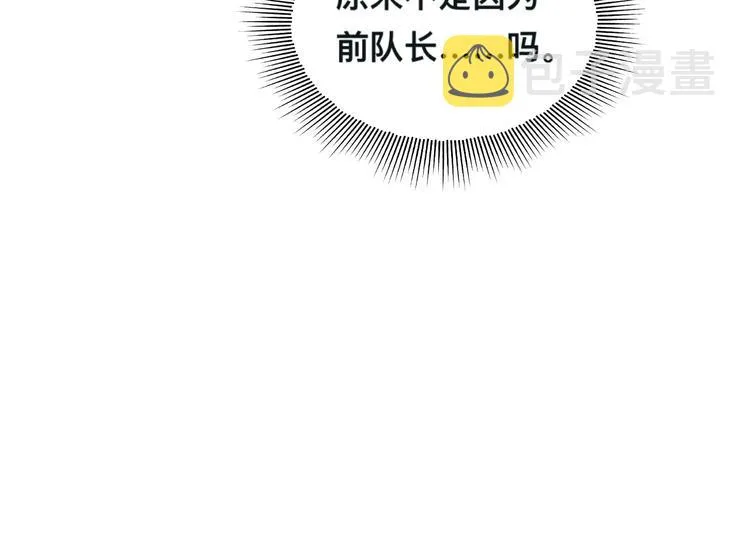 第29话 只想保护你 第82页