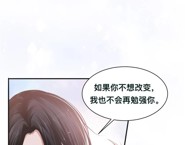第29话 只想保护你 第91页