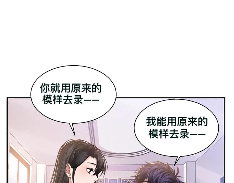 第29话 只想保护你 第94页