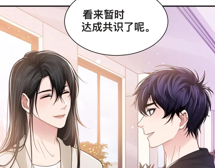 第29话 只想保护你 第97页