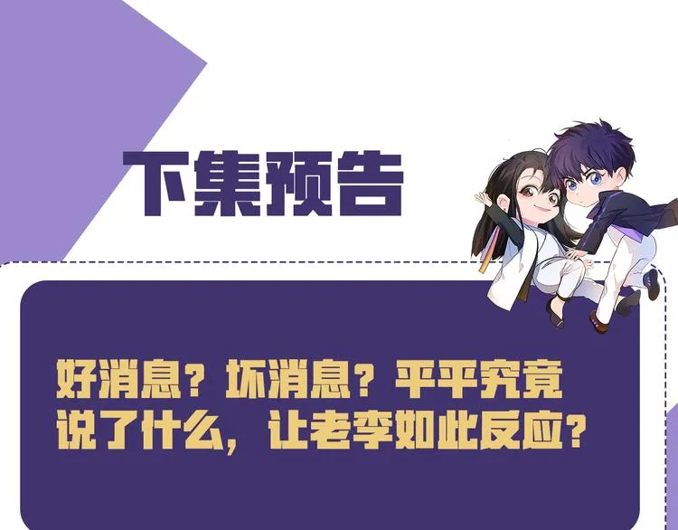 第29话 只想保护你 第100页