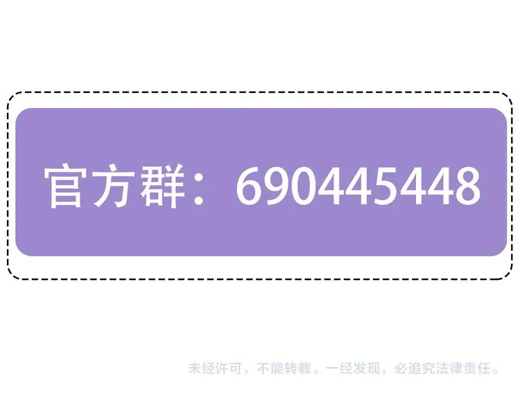 第29话 只想保护你 第104页