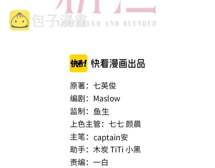 第30话 你这是要被潜规则了 第3页