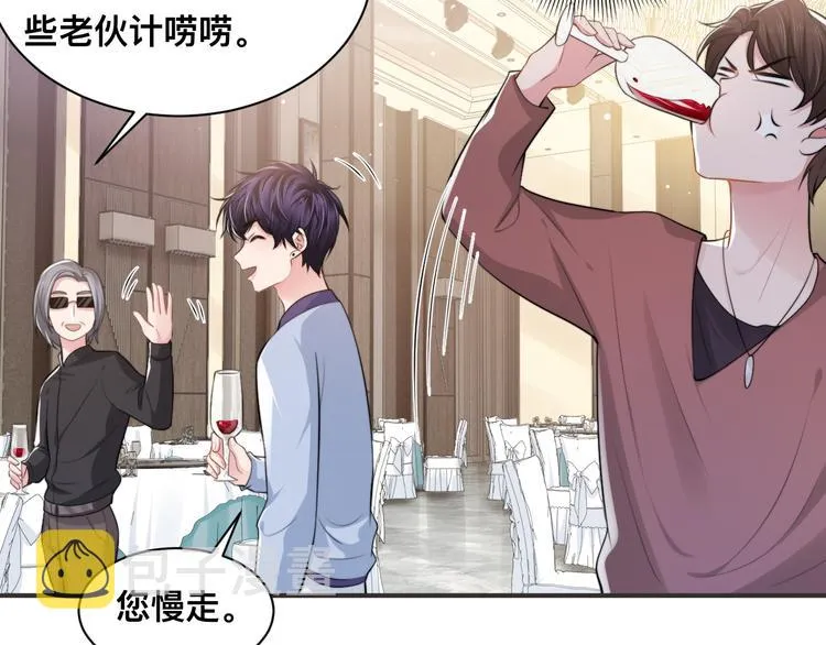 第30话 你这是要被潜规则了 第11页