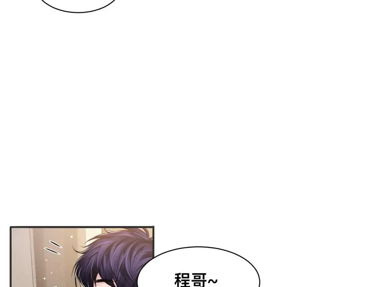 第30话 你这是要被潜规则了 第12页